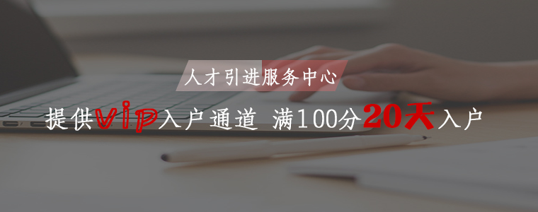 深圳大专落户政策什么时候结束（2022全日制大专入户深圳条件）