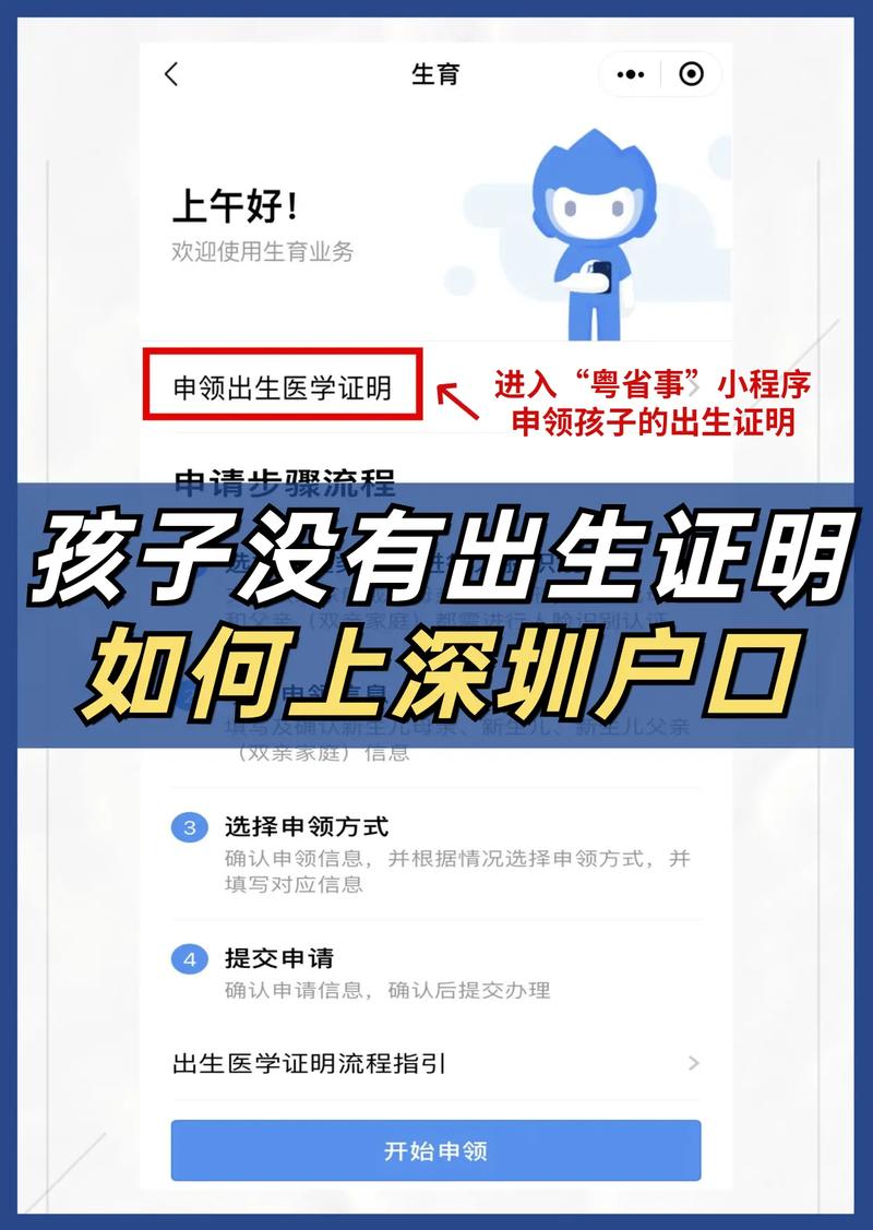 怎么才能入深圳户口