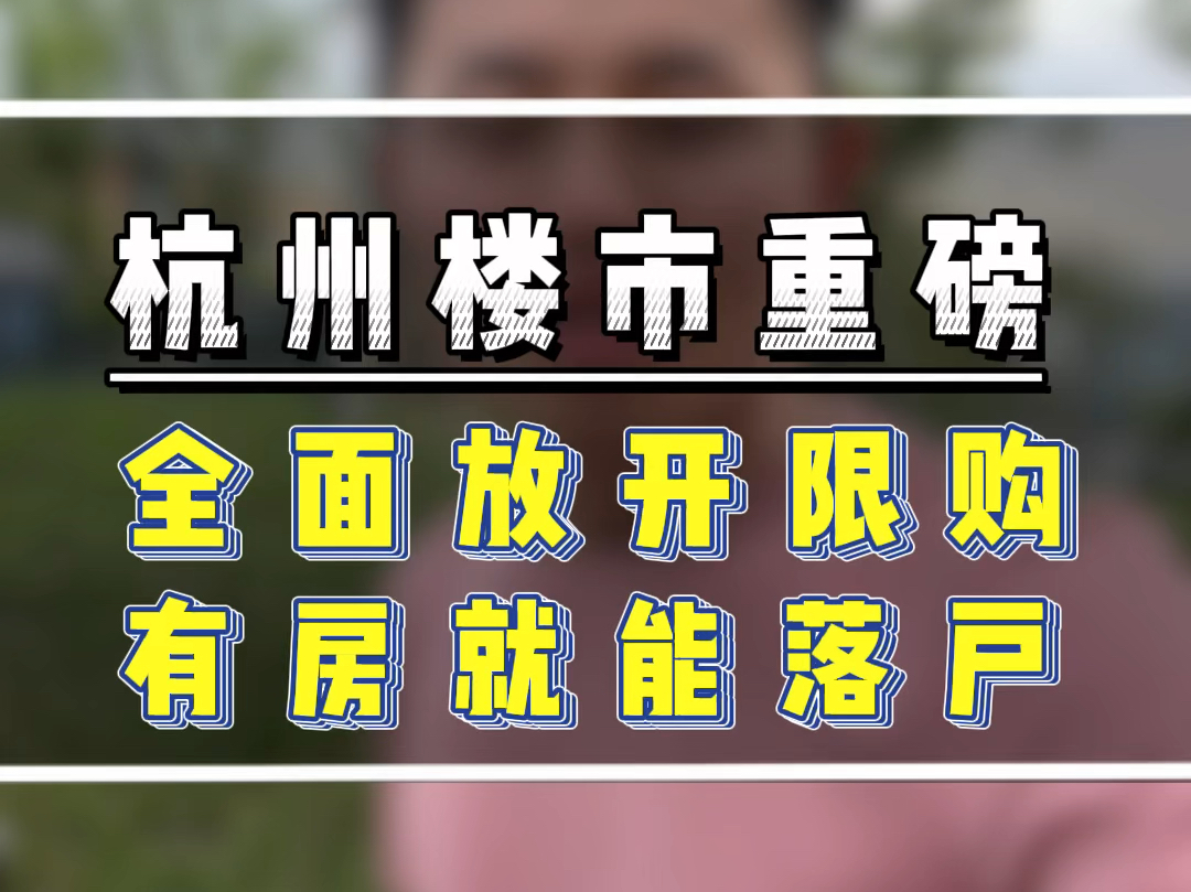 深圳落户全面放开了吗(深圳落户需要什么条件)