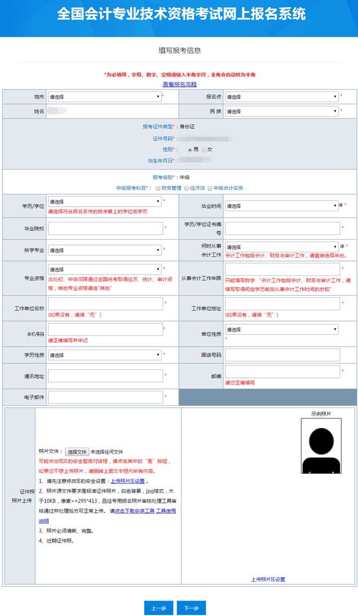 深圳中级职称怎么考 哪里报名(深圳市中级职称评定条件)