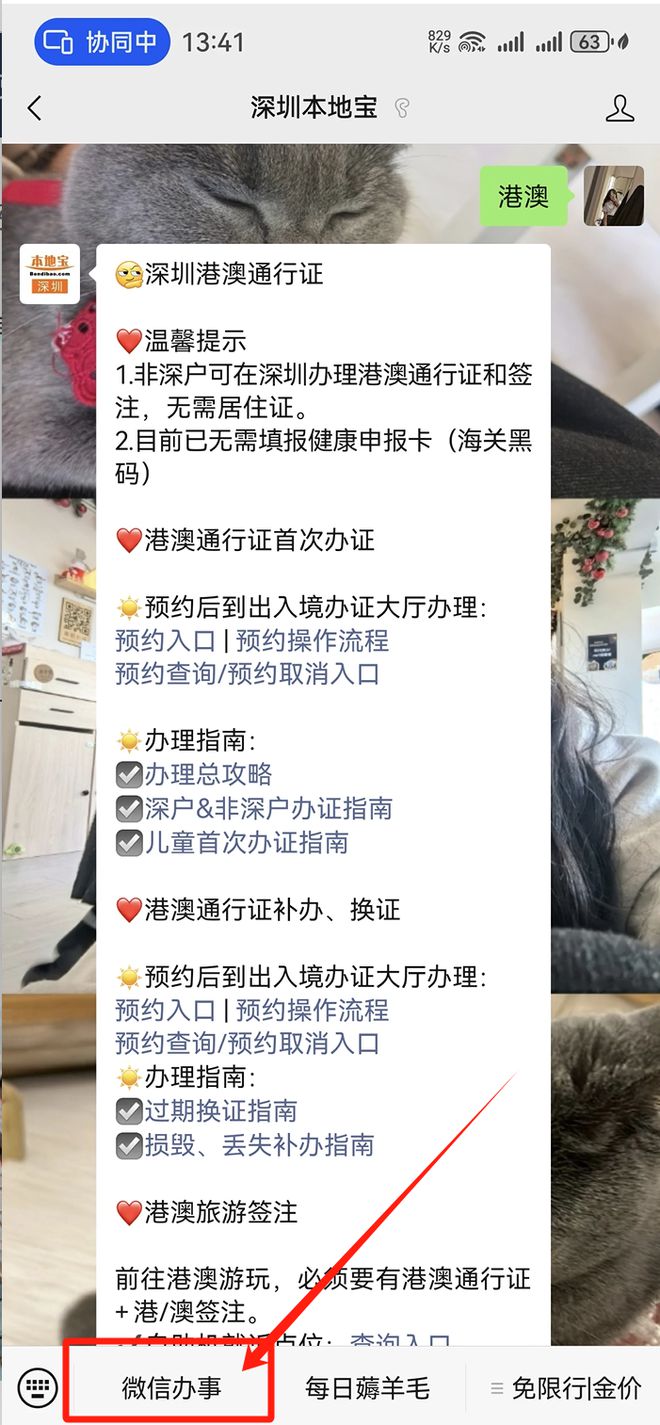 深圳户口办理港澳通行证(深圳户口一周可以去几次香港)