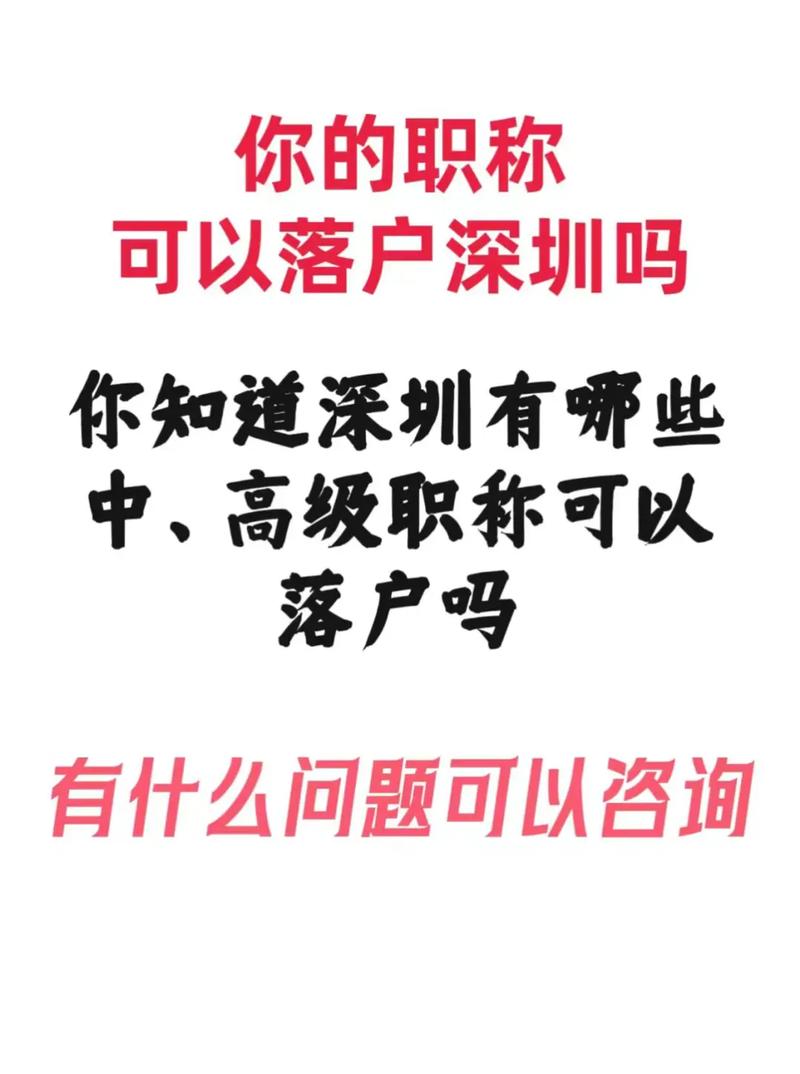 2024年全日制大专深圳入户