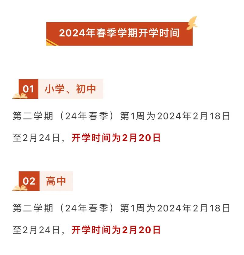 深圳2024年入学新规定