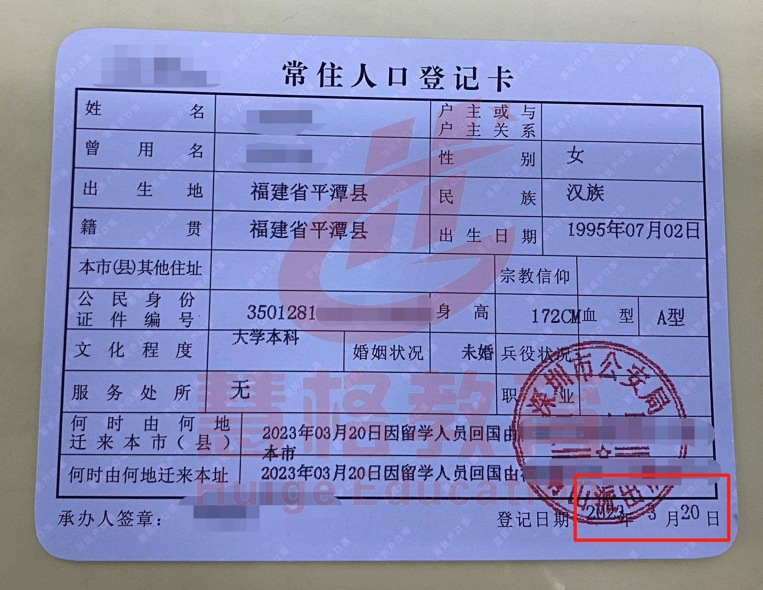 入深圳户口需要考什么证