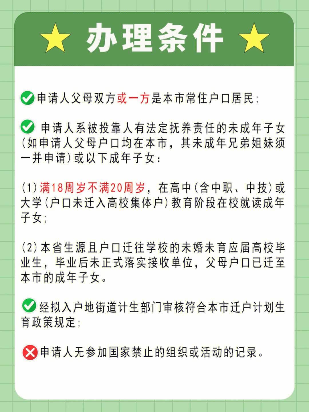 深圳随子女落户政策