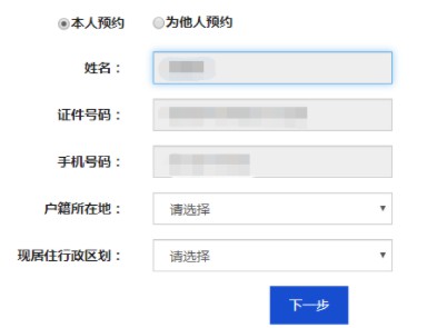 2025年深圳入户预约网上预约