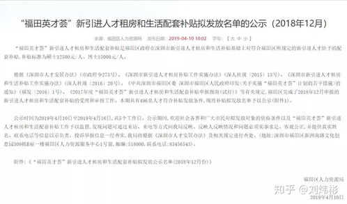 深度解析：深圳户口的含金量，是在贬值还是在升值？