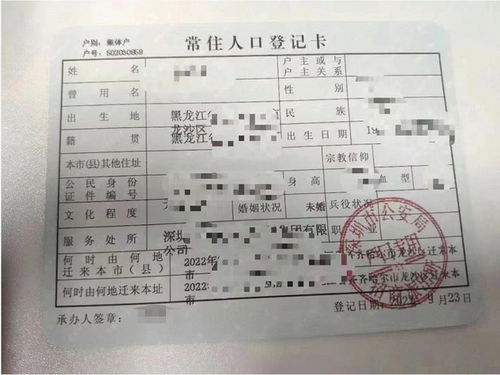 深圳户口迁入保姆级操作指南（2026最新版），看完这篇就够了！