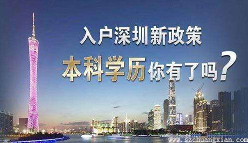 2025年深户门槛再收紧?最新落户条件全解析,错过或将再等十年!
