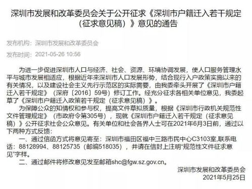 深圳入户新政大转向：学历门槛悄然抬高，普通人还有机会吗？