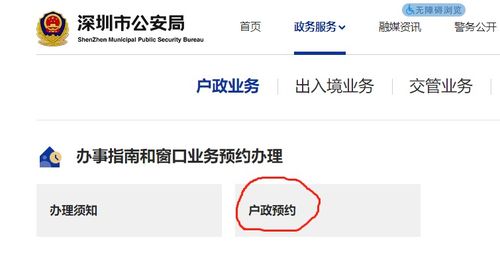 2026年深圳学历入户最全攻略！条件、流程、材料一篇搞定，别再走弯路！