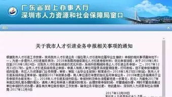 深圳积分入户2026终极指南：手把手教你走通每一步，圆梦鹏城