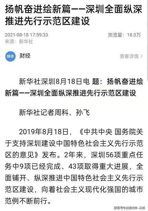 为什么说深圳入户代办，90%都是巨坑？我花了一万块，给你们踩了所有的雷！