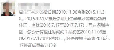 2026深圳积分入户终极攻略：分数怎么算？一文带你精准拿捏“深户”密码