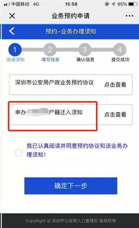 2026年深圳落户最全攻略:手把手教你拿到“深户”,从此告别“深漂”!