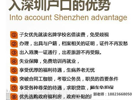 深圳户口的“窄门”：2026年想入户，我们还能抓住哪些机会？