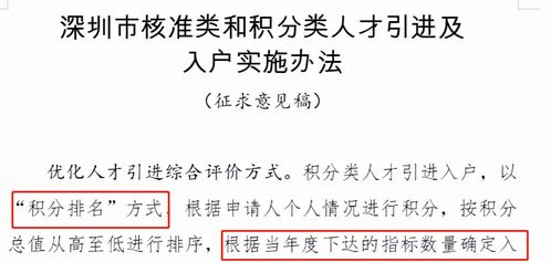 重磅！深圳2026入户新规正式发布：门槛骤降还是史上最严？一文读懂未来十年风口