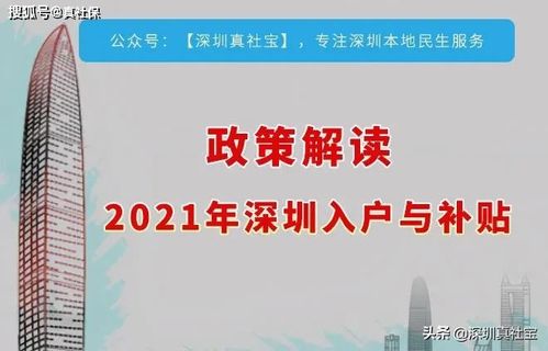 深度预测：2026年深圳入户政策将走向何方？读懂这几点，抓住未来五年红利期
