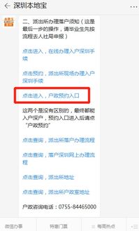 深圳落户，到底有多难？2026最新超全攻略，手把手教你拿户口！