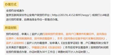 花几万块代办深圳户口，到底是“智商税”还是“高效捷径”？一个“过来人”的深度复盘