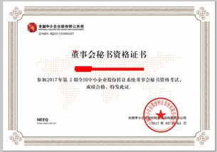 2026深圳中级证书入户：手把手教你拿“红本”，一步到位解决子女教育、购房难题！