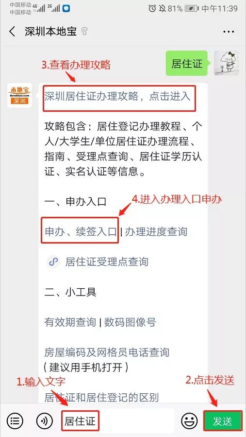 非深户也能申请深圳公租房？别再被误导了！一篇讲清所有条件和潜规则