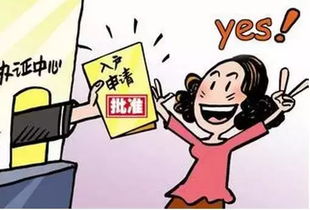 入深户有什么好处和坏处？