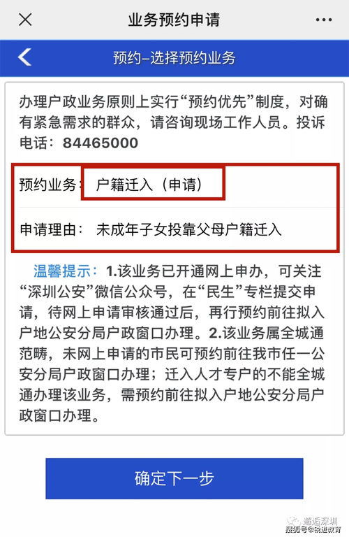 深圳随子女入户新政策全面放宽!2026年最新办理指南与深度解读