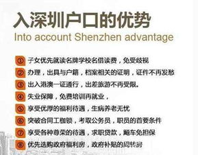 深圳入户2026年,将迎来怎样的“变局”?别再做梦了,现在就该准备!