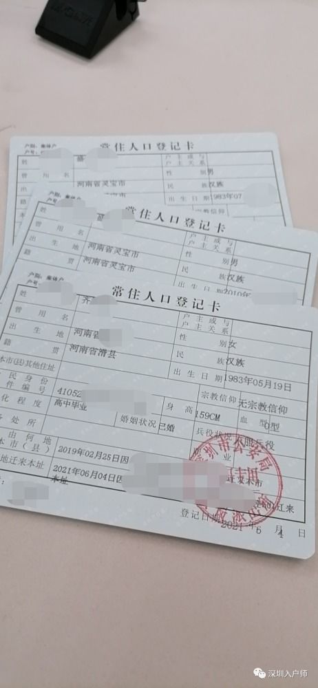 深圳户口太香了!2026年最新落户条件全解析,总有一款适合你!