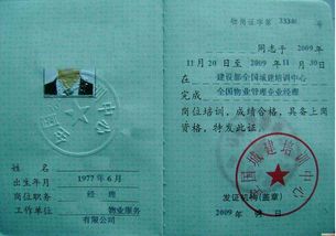 物业经理证书“保姆级”考取指南!手把手教你拿证,开启高薪职业生涯!