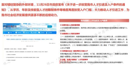 深圳落户,到底值不值?2026年最全人才引进攻略,学历、技能、社保一篇搞定!