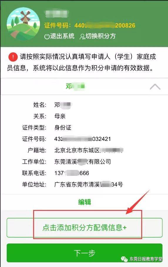 居住证积分查询官网全攻略:手把手教你查分,避开常见误区!