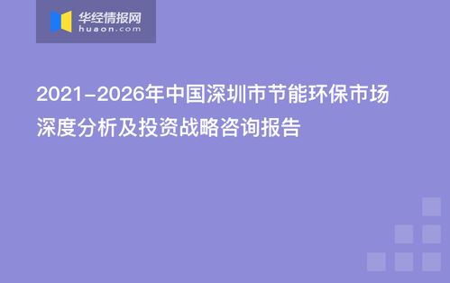 深度解析：2026深圳入户政策前瞻与布局策略，官网信息早知道