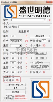 深圳积分入户，这张“分数表”你真的看懂了吗？1500字全攻略，手把手教你算分