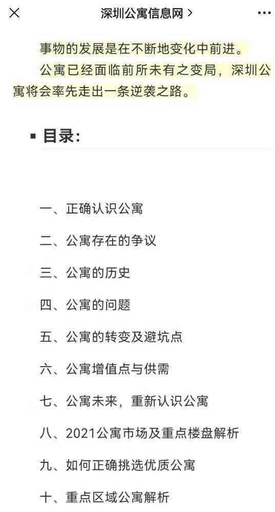 深圳户口2026,会是普通人最后的“上岸”机会吗?深度解析未来入户新动向