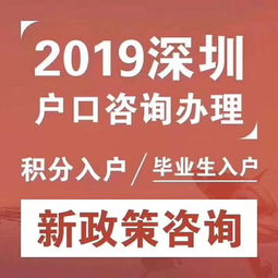 深圳入户中介水有多深?2026年最新深圳代办入户机构避坑指南+不完全盘点